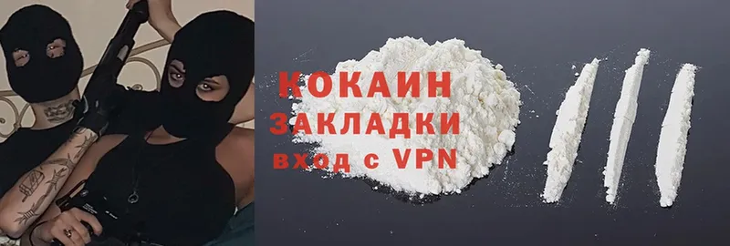 Кокаин 98%  Новодвинск 