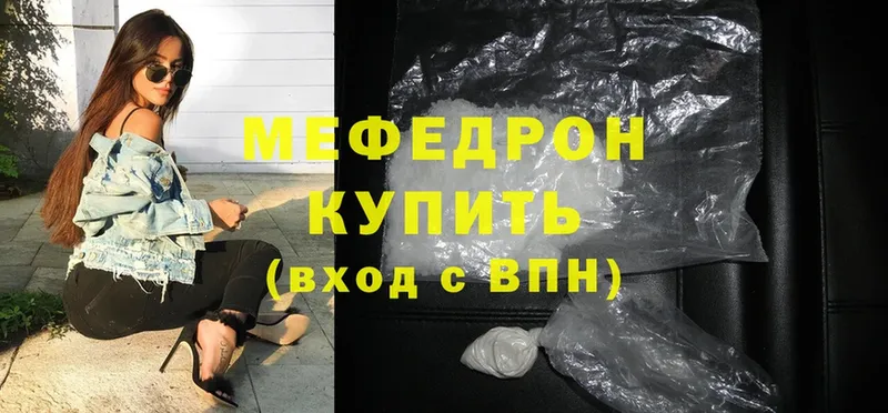 МЕФ mephedrone  Новодвинск 