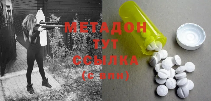 купить   Новодвинск  МЕТАДОН methadone 